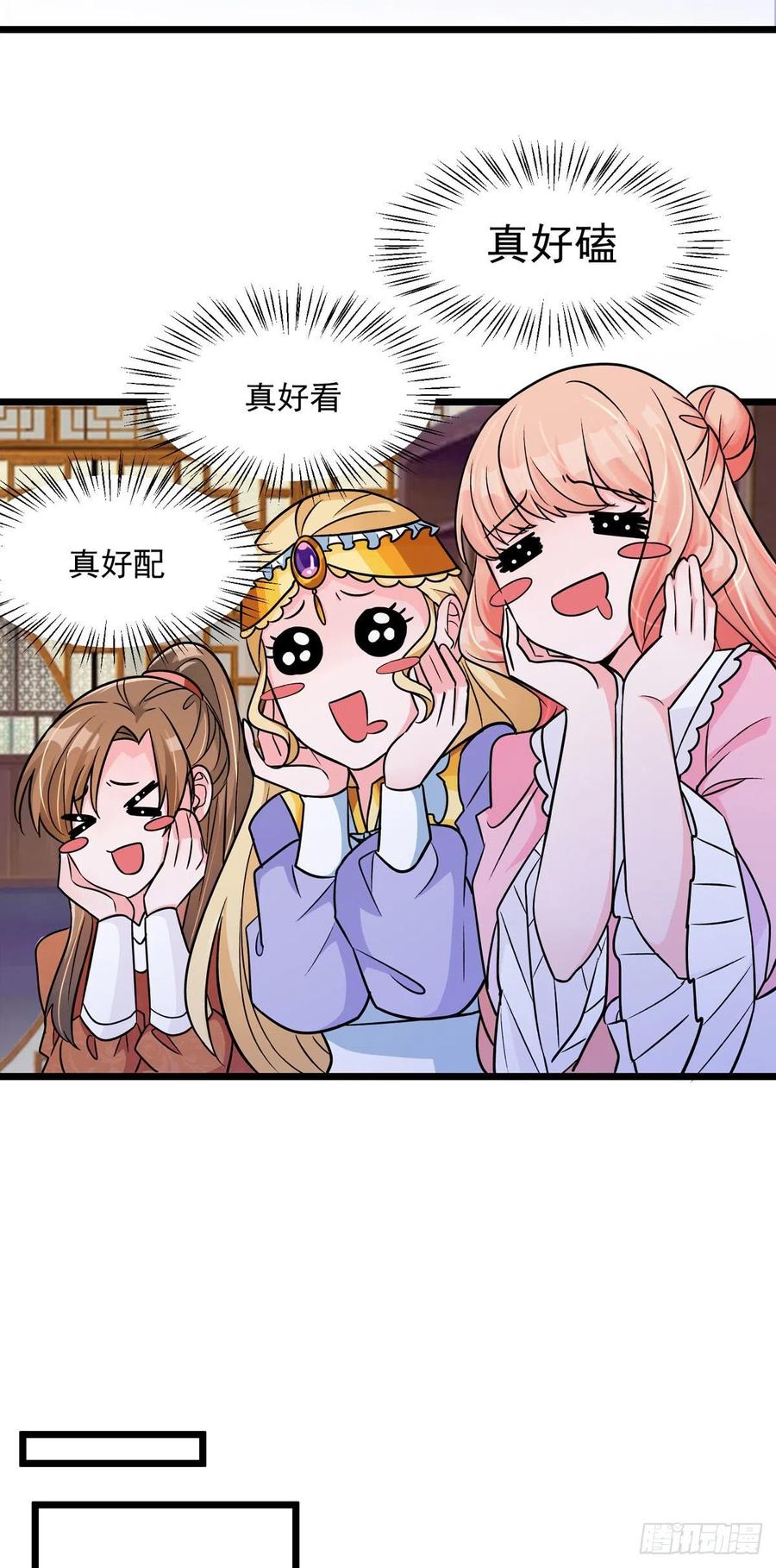 第40话 真好磕真好配真好看9
