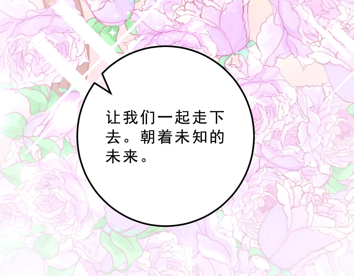 完结章96
