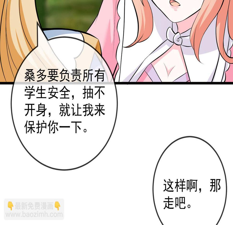 第44话 被偷袭了14