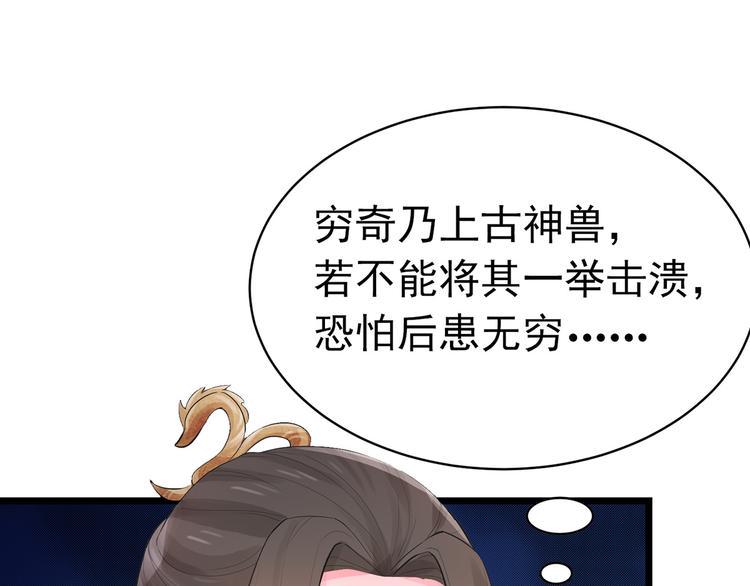 第3话 居然要靠男人保护18