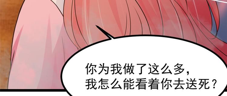第18话 以后换我来保护你29