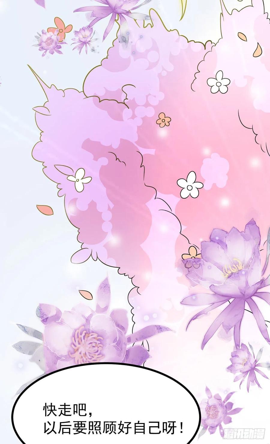 第37话 叫醒人的特殊方式11