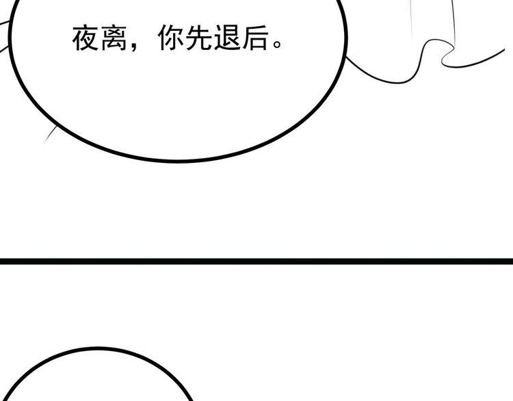 第16话 我定与你同生共死70