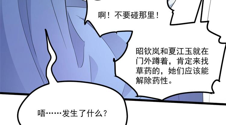 第32话 这一觉睡得太猛2