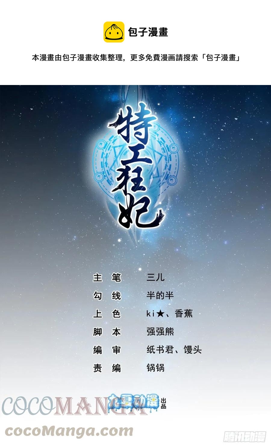 第39话 小月月来我这不~0