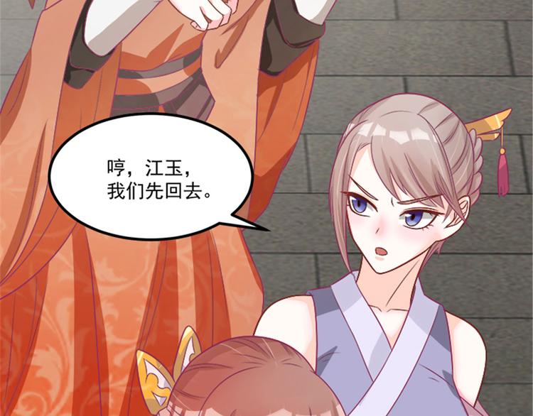 第29话 小丑竟是我自己20