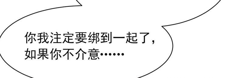 第8话 来了！合体双修！51