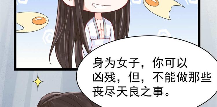 第12话 我看你是故意揩油！14