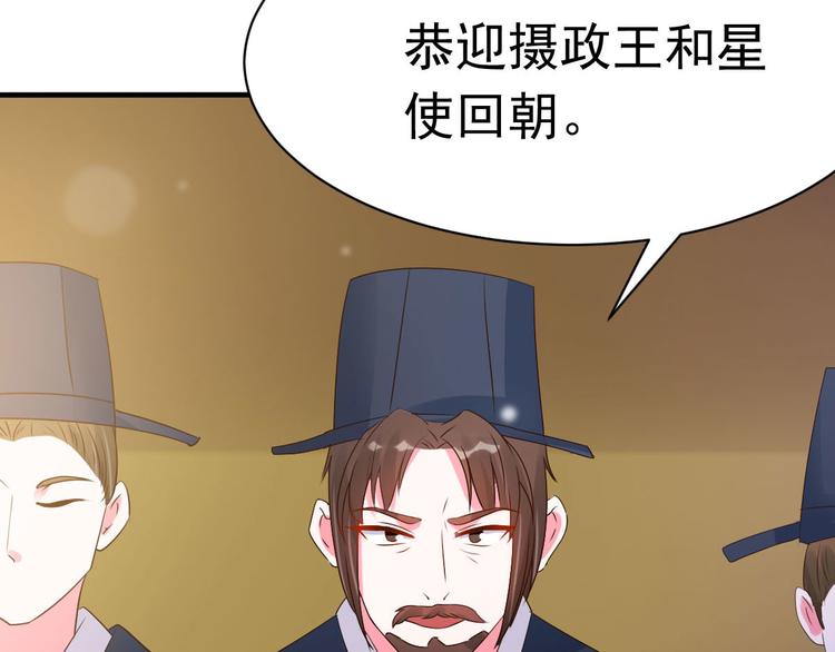 第19话 沅溟师兄美如画20