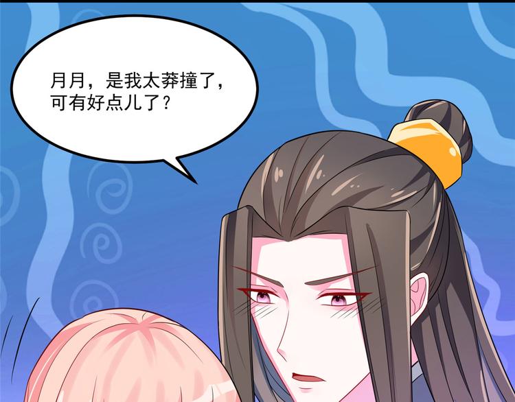 第32话 这一觉睡得太猛5