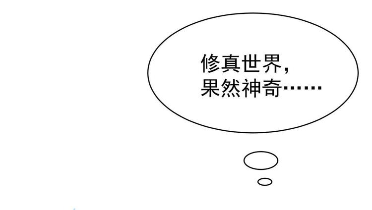 第9话 你 别乱摸那里！50