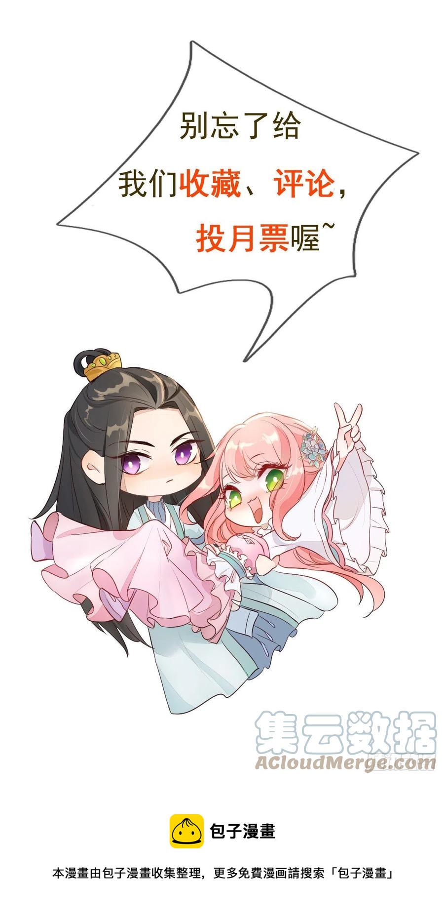 第41话 王爷你别这样，我紧张34