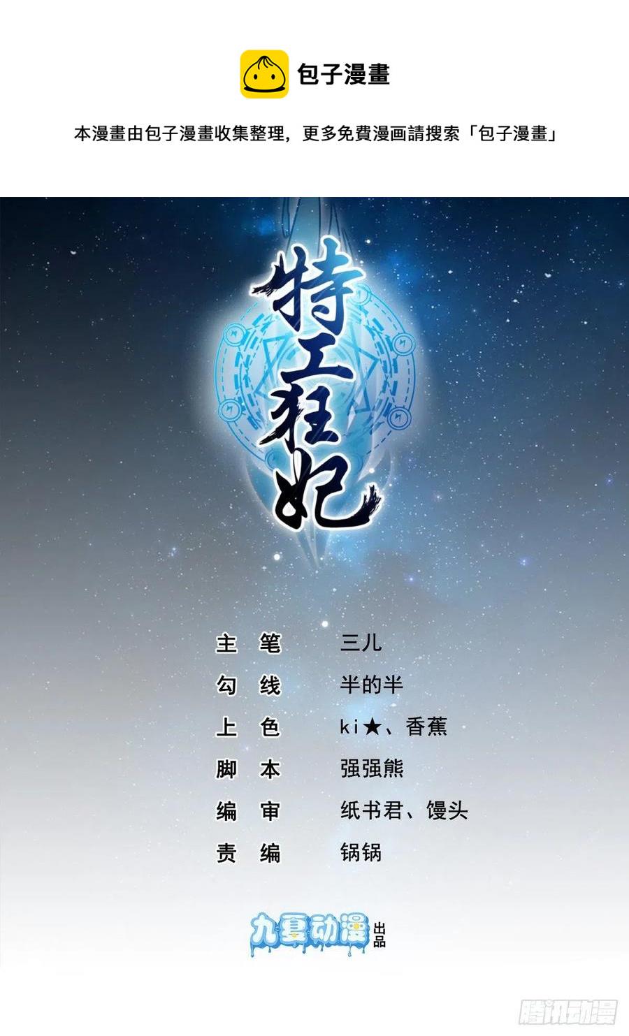 第40话 真好磕真好配真好看0