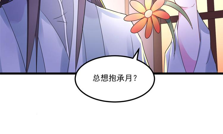 第31话 快活了整整一天33