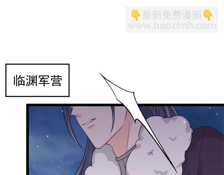 第12话 我看你是故意揩油！35