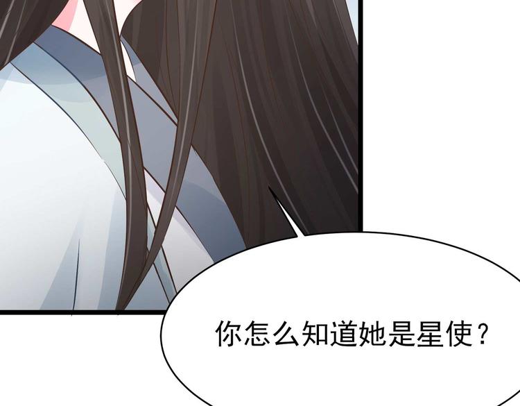 第8话 来了！合体双修！12