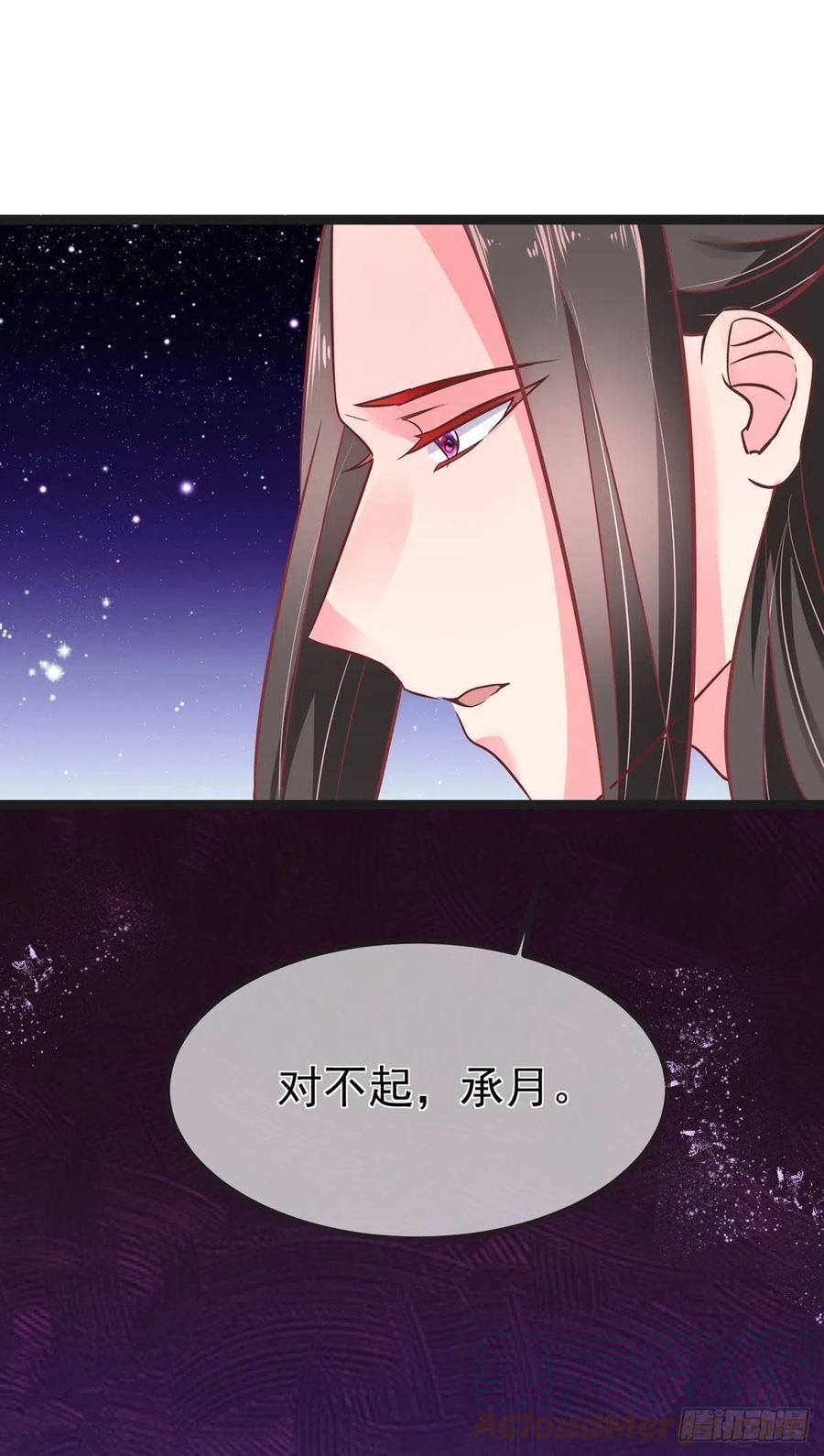 第41话 王爷你别这样，我紧张14