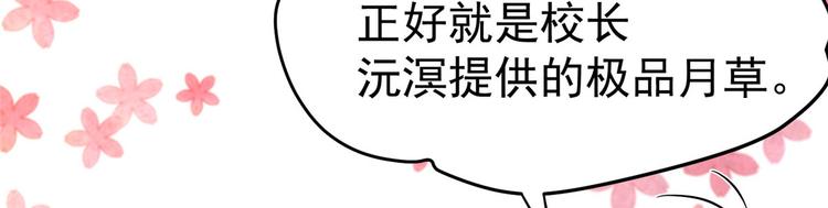 第25话 男人不都喜欢这样吗？46