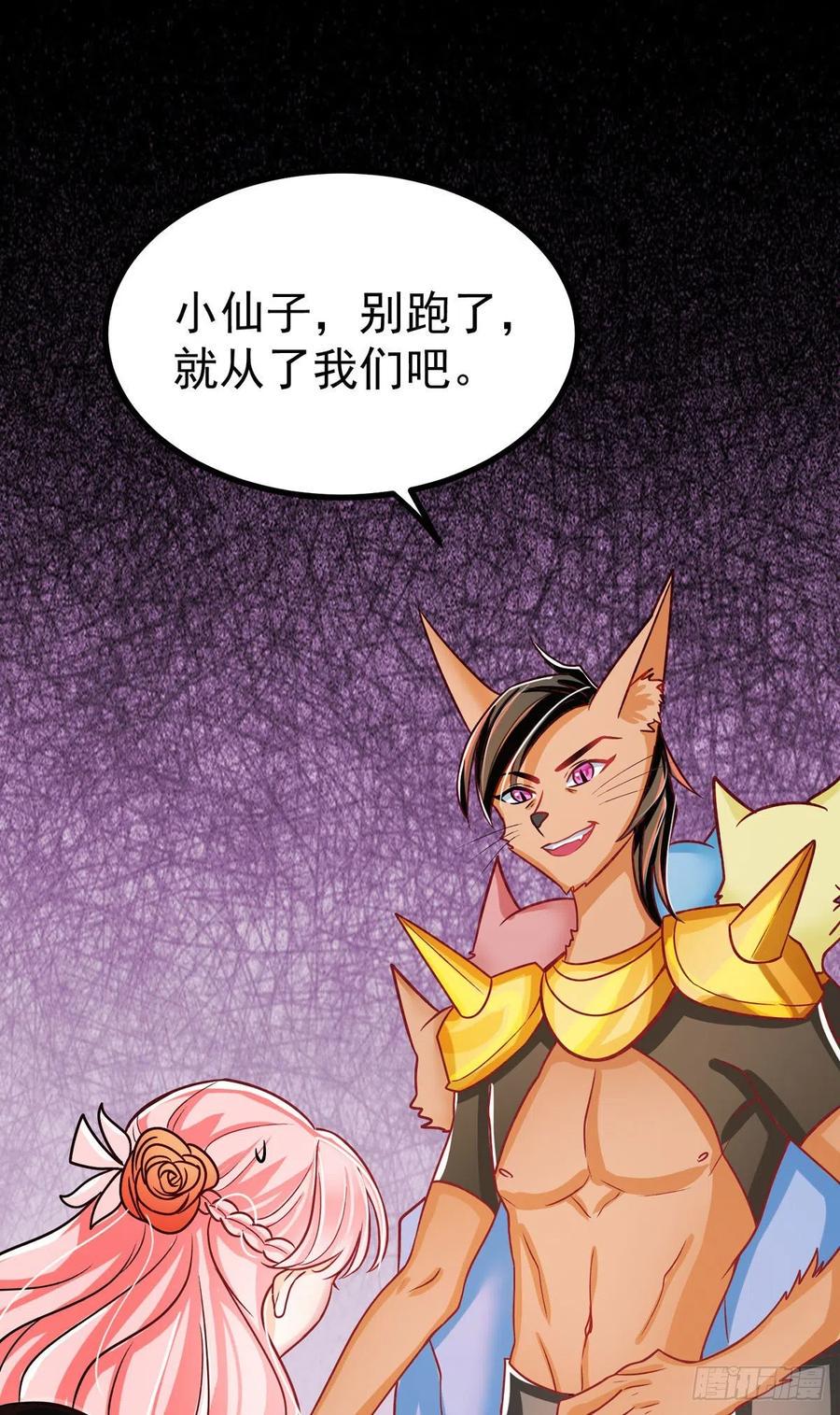 第37话 叫醒人的特殊方式19