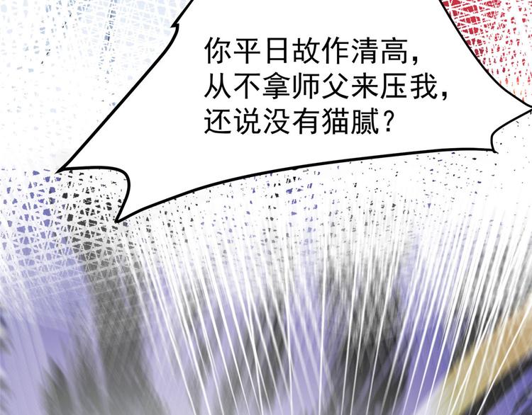 第23话 师兄弟吵架斗嘴45