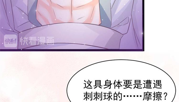 第11话 啧啧，闷骚的男人13