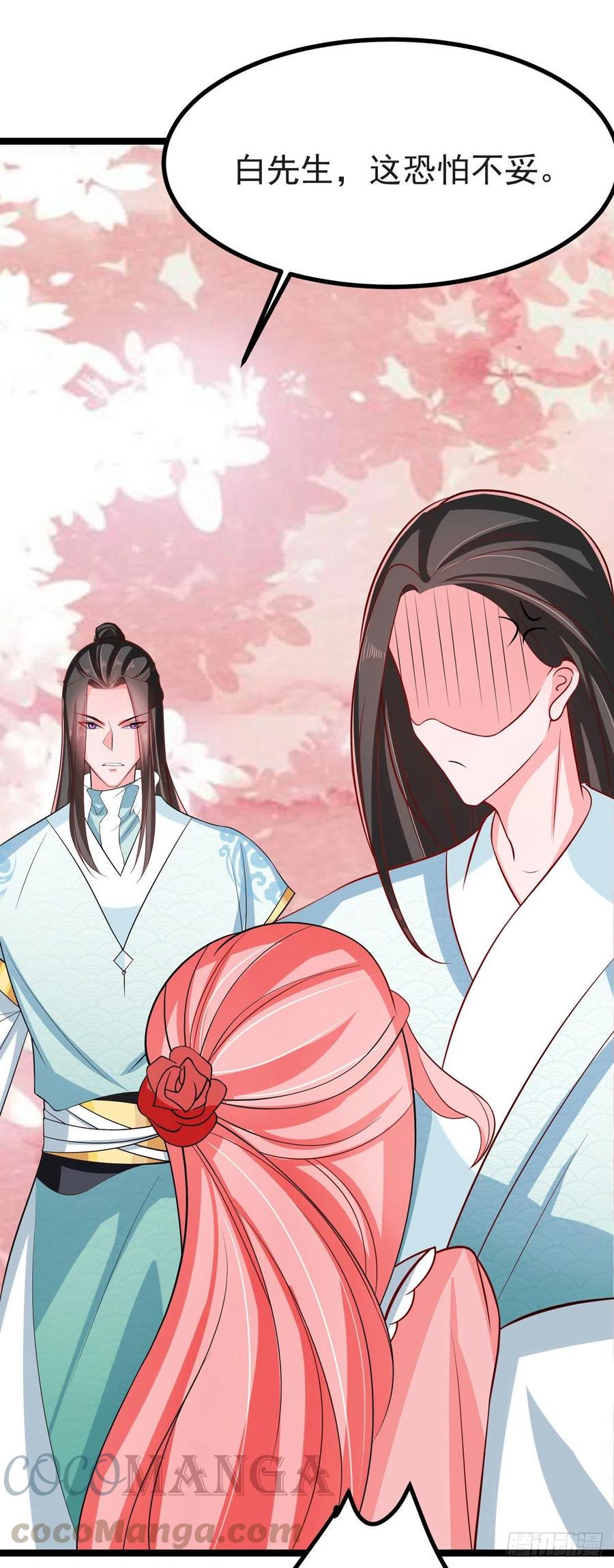 第39话 小月月来我这不~24