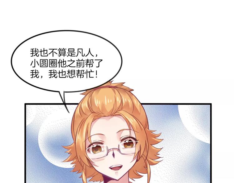 第43话 劫持46