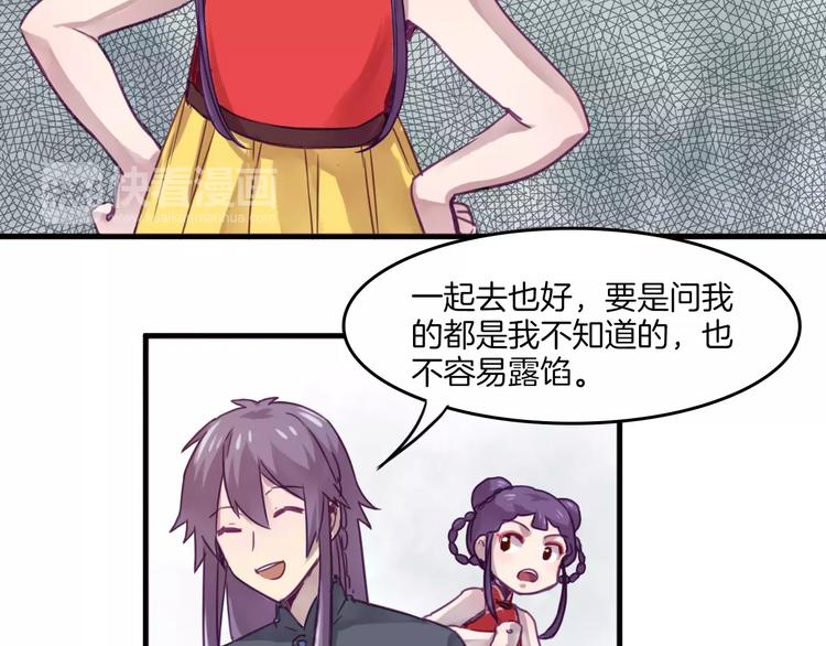 第35话 主管约福仙见面26