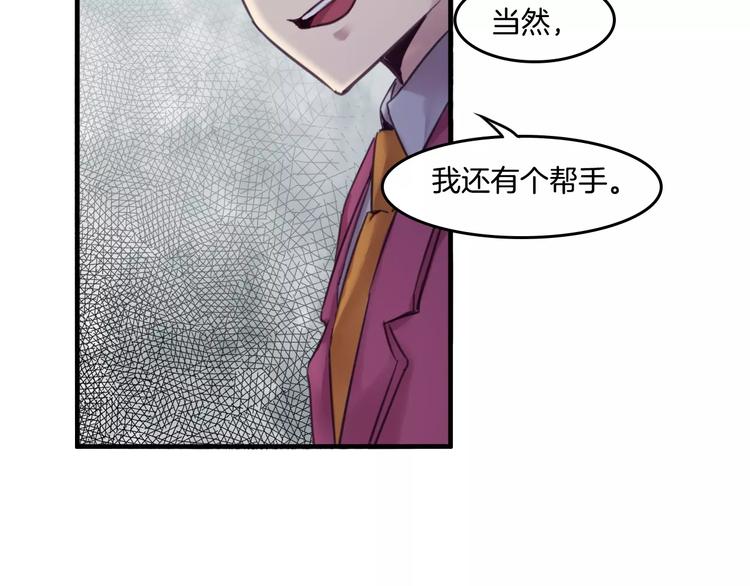 第42话 帮手43