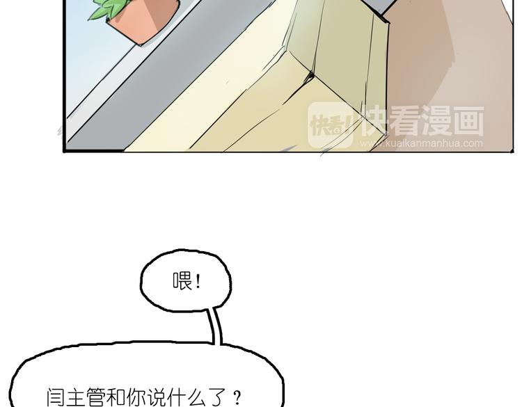 第5话 微笑的人事主管47