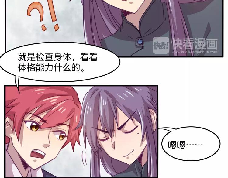 第34话 体检10