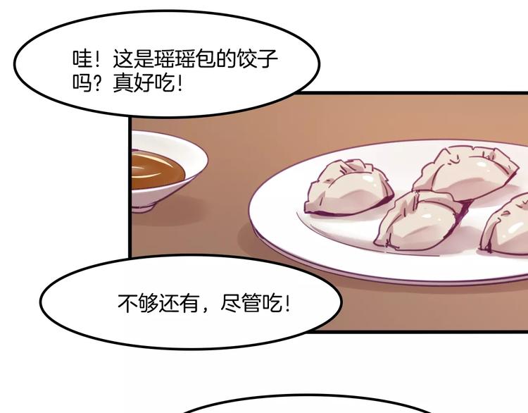 完结篇 幸福的结局62