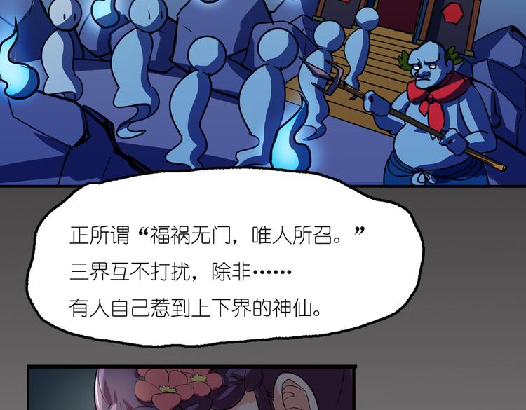 第2话 原来福仙是萝莉！27