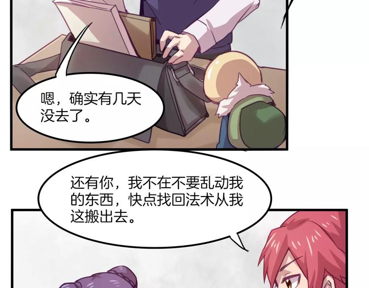 第33话 变身！3