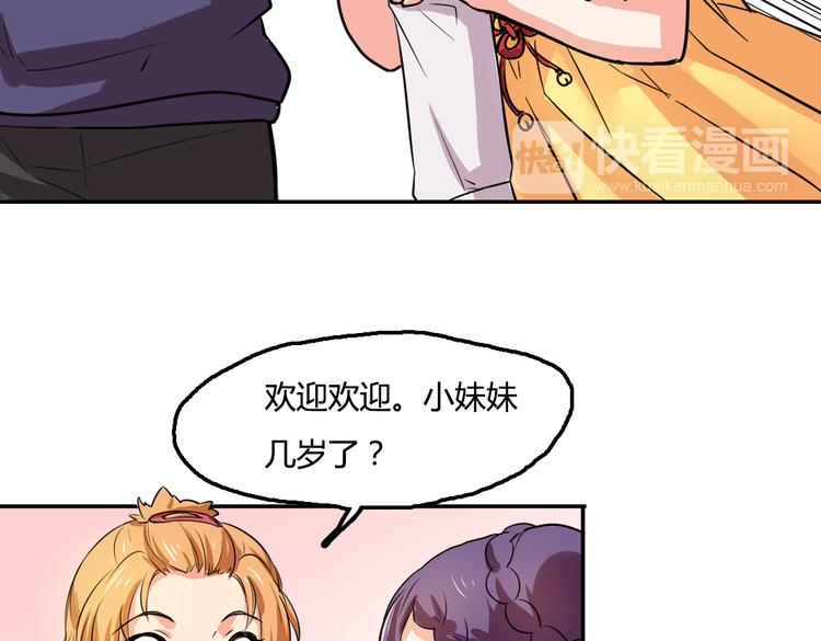 第3话 同居？！16