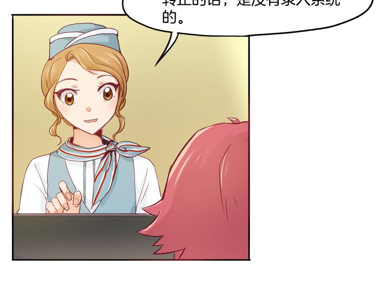 第14话 被偷的设计图17