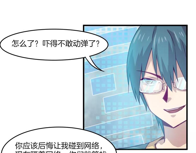 第30话 键盘侠15