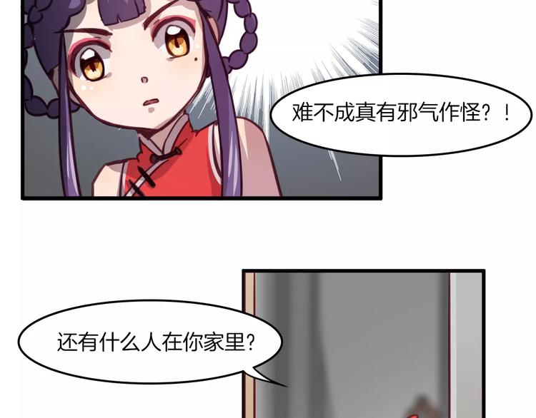 第29话 网络暴力32