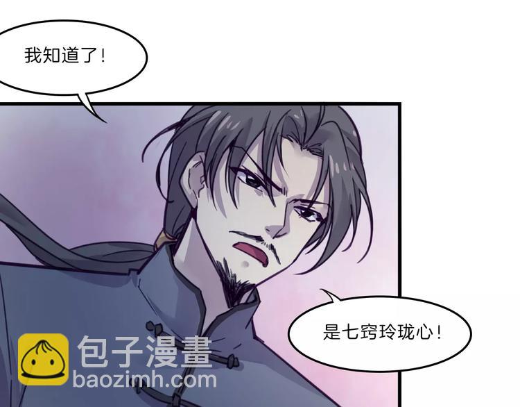 第50话 只有你能救我们12