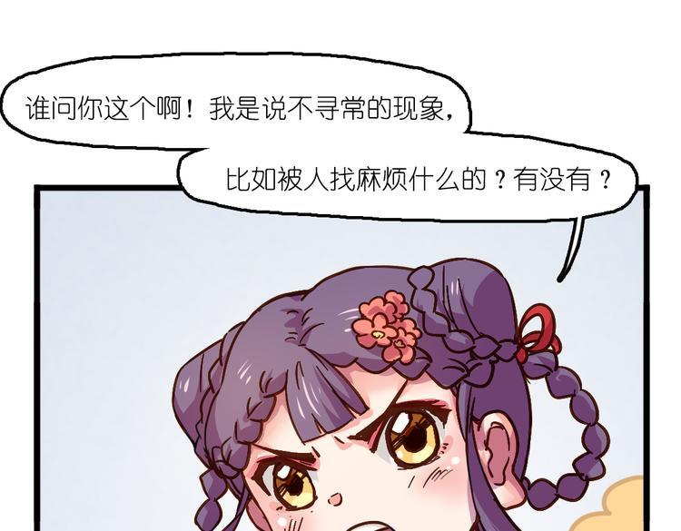 第6话 胡信的麻烦55