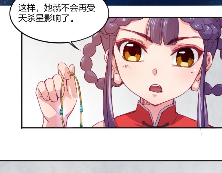 第20话 不准说老子可爱！19