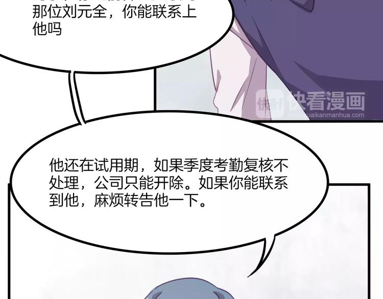 第33话 变身！24