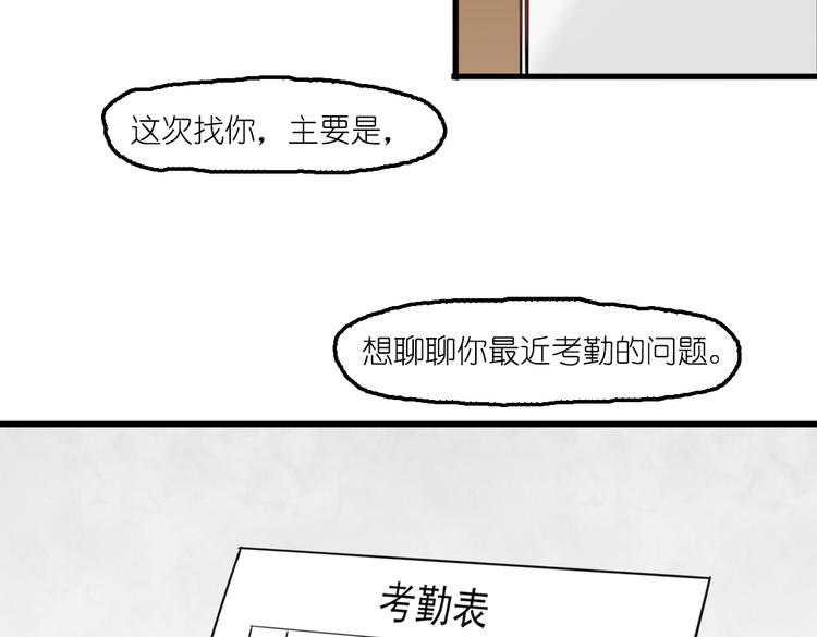 第5话 微笑的人事主管30