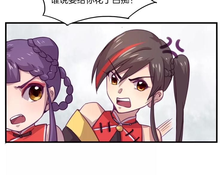 第33话 变身！35