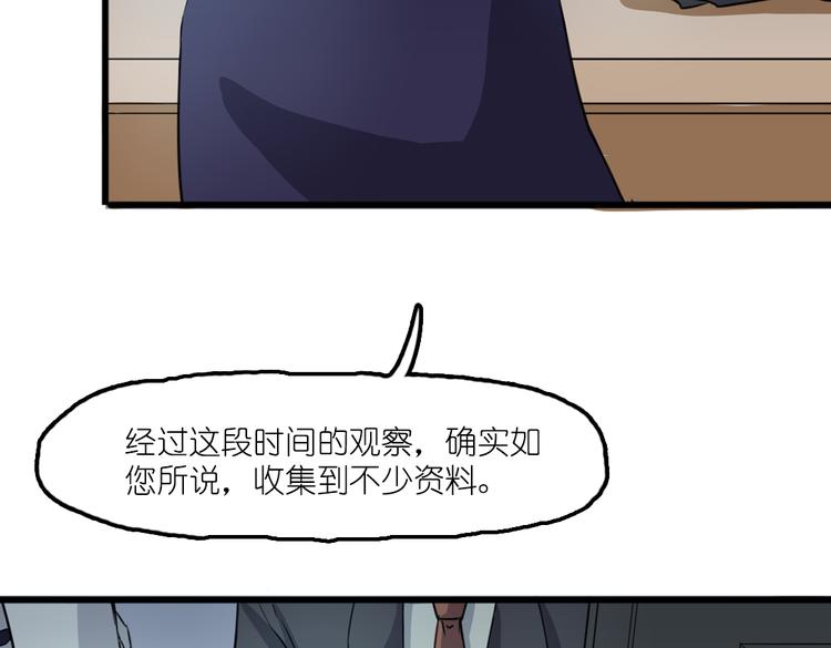 第6话 胡信的麻烦3