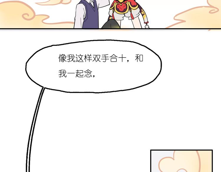 第2话 原来福仙是萝莉！39