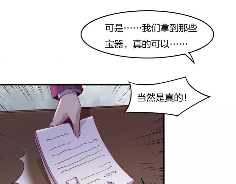 第42话 帮手11