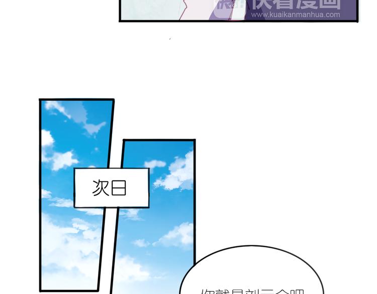 第21话 送你的麻花辫好看吗~40