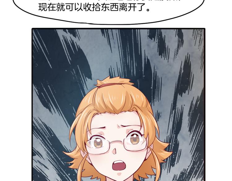 第14话 被偷的设计图32