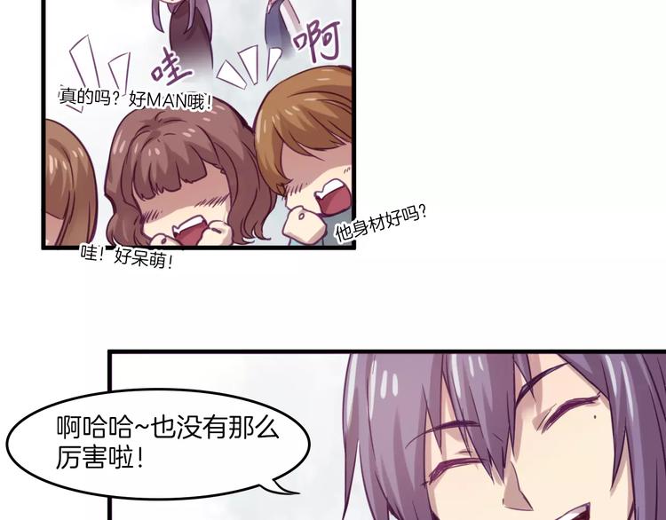 第35话 主管约福仙见面12